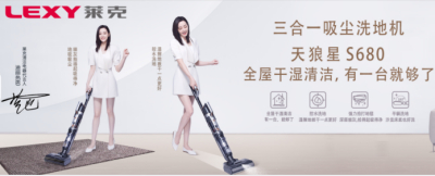 莱克电气 CCTV-1 吸尘器领先品牌