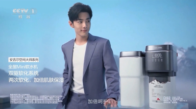 安吉尔净水器肖战代言品牌广告登录CCTV-1