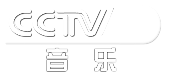 CCTV-15音乐频道