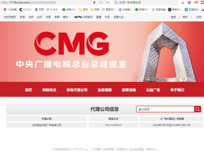 关于从未颁发“央视上榜品牌”等称号的声明