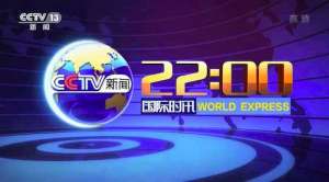 CCTV-1综合频道《晚间新闻》中插广告刊例价格
