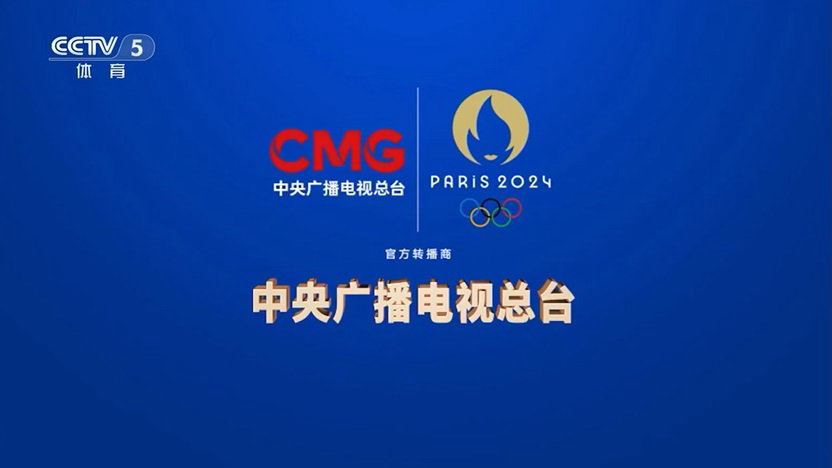 2024年CCTV-5体育频道栏目/赛事单独签约价格表