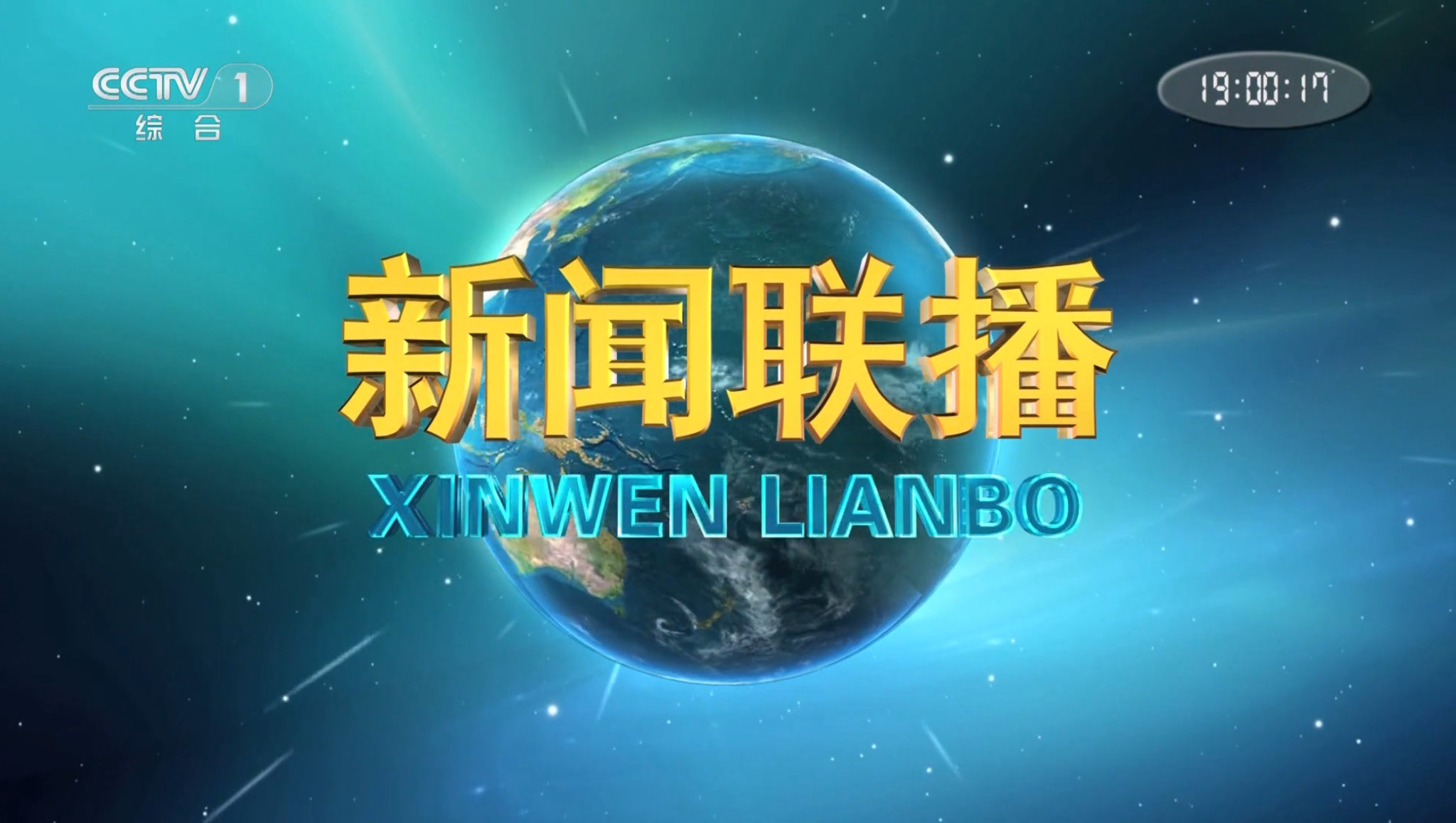 9.9万登陆央视《新闻联播》前广告，播出8次