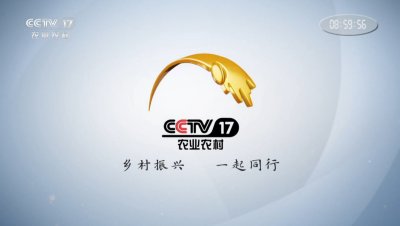2024年CCTV-17农业农村频道-全频道广告刊例价格